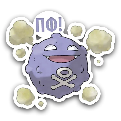 Стикер из набора Pokémon @stickersb2b для Телеграм: Анимированные, Статические 🤩