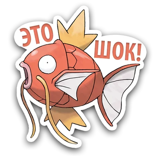 Стикер из набора Pokémon @stickersb2b для Телеграм: Анимированные, Статические 😜
