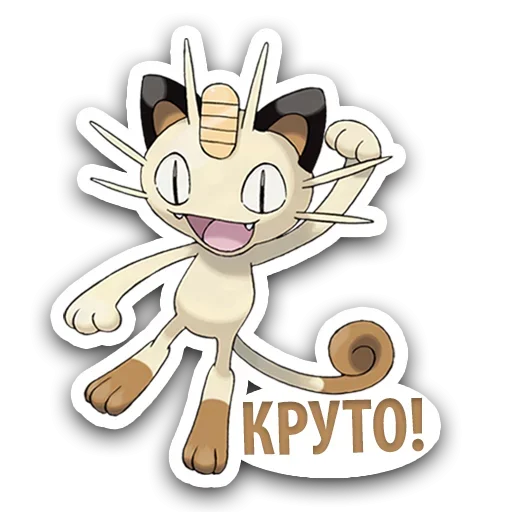 Стикер из набора Pokémon @stickersb2b для Телеграм: Анимированные, Статические 🥳