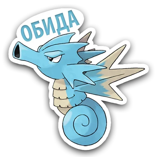Стикер из набора Pokémon @stickersb2b для Телеграм: Анимированные, Статические 😏