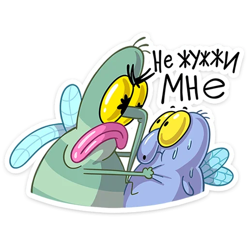 Стикер из набора Комарик Ярик | @Premium_Stikers для Телеграм: Анимированные, Статические 🤬