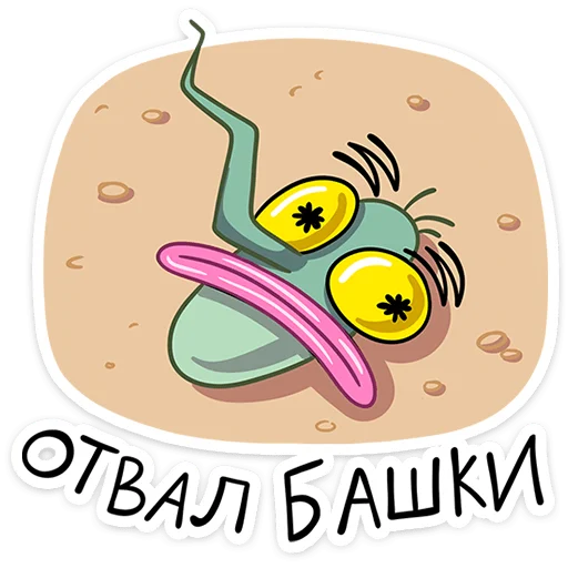 Стикер из набора Комарик Ярик | @Premium_Stikers для Телеграм: Анимированные, Статические 🤯