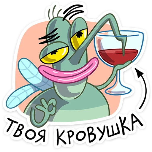 Стикер из набора Комарик Ярик | @Premium_Stikers для Телеграм: Анимированные, Статические 🍷