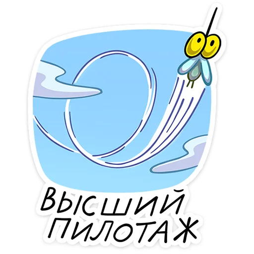 Стикер из набора Комарик Ярик | @Premium_Stikers для Телеграм: Анимированные, Статические 🚀