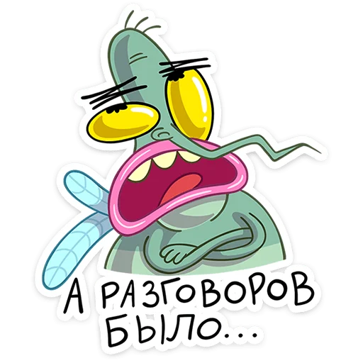 Стикер из набора Комарик Ярик | @Premium_Stikers для Телеграм: Анимированные, Статические 🙄