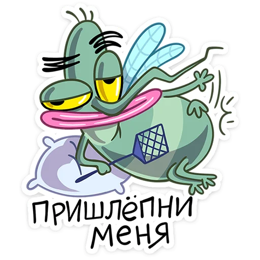 Стикер из набора Комарик Ярик | @Premium_Stikers для Телеграм: Анимированные, Статические 😏