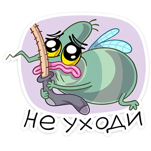 Стикер из набора Комарик Ярик | @Premium_Stikers для Телеграм: Анимированные, Статические 🥺