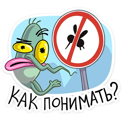 Стикер из набора Комарик Ярик | @Premium_Stikers для Телеграм: Анимированные, Статические 🤨