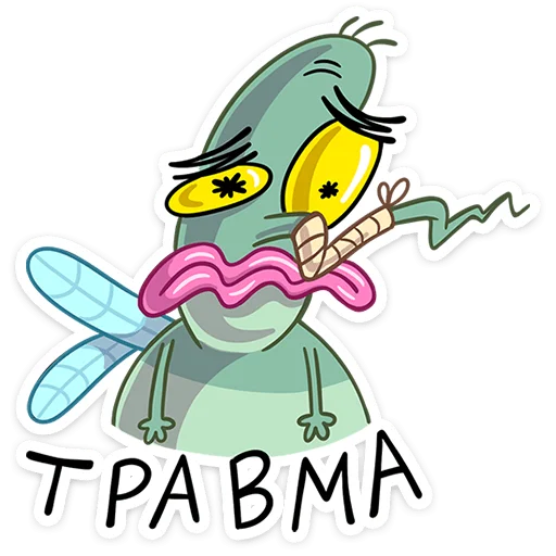 Стикер из набора Комарик Ярик | @Premium_Stikers для Телеграм: Анимированные, Статические 🤪