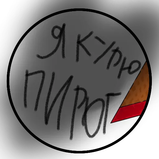 Стикерпак Yes @stickersb2b для Телеграм: Статические