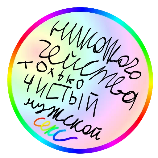 Стикер из набора Yes @stickersb2b для Телеграм: Статические 🤪