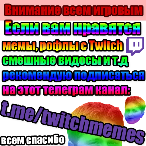 Стикер из набора yobaisreal для Телеграм: Статические 😀