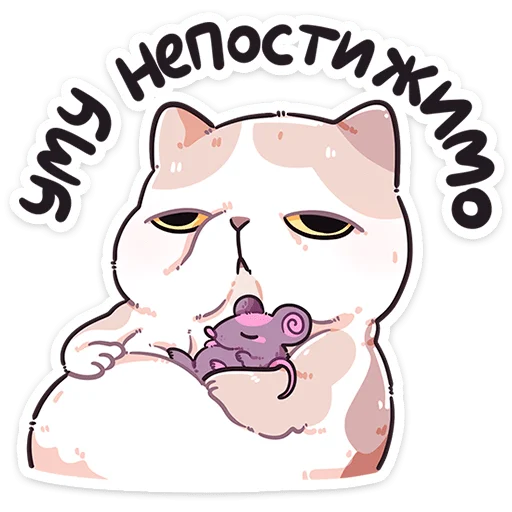 Стикер из набора @Premium_Stikers | Йогурт и Фасолька для Телеграм: Анимированные, Статические 😒