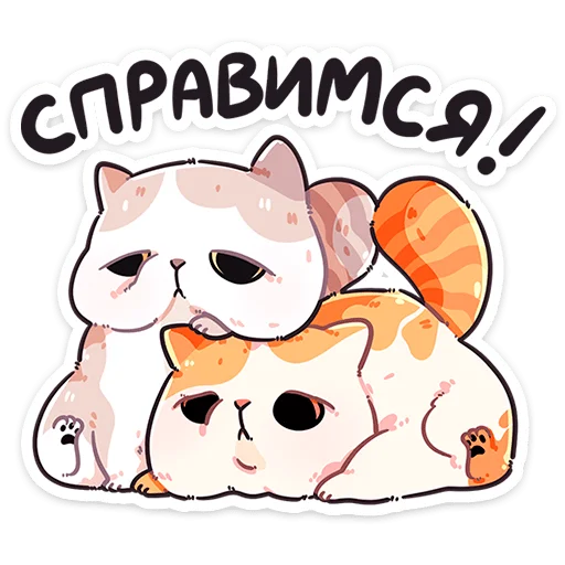 Стикер из набора @Premium_Stikers | Йогурт и Фасолька для Телеграм: Анимированные, Статические 😔