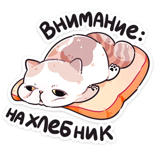 Стикер из набора @Premium_Stikers | Йогурт и Фасолька для Телеграм: Анимированные, Статические 🍞