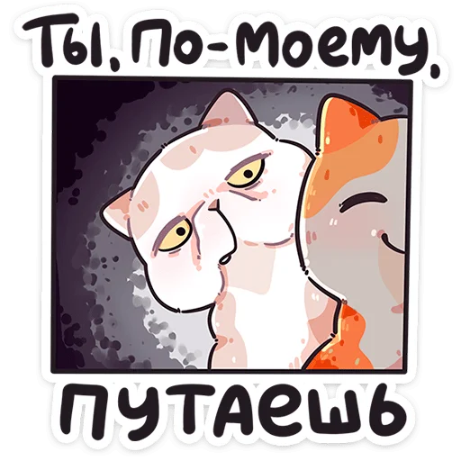Стикер из набора @Premium_Stikers | Йогурт и Фасолька для Телеграм: Анимированные, Статические 😒