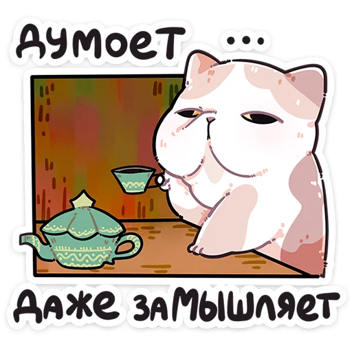 Стикер из набора @Premium_Stikers | Йогурт и Фасолька для Телеграм: Анимированные, Статические 🍵