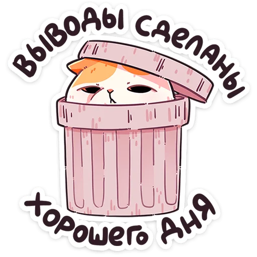 Стикер из набора @Premium_Stikers | Йогурт и Фасолька для Телеграм: Анимированные, Статические 🗑
