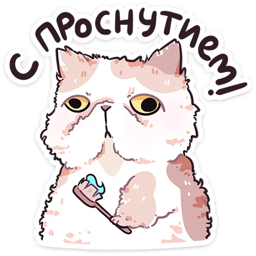 Стикер из набора @Premium_Stikers | Йогурт и Фасолька для Телеграм: Анимированные, Статические 🪥