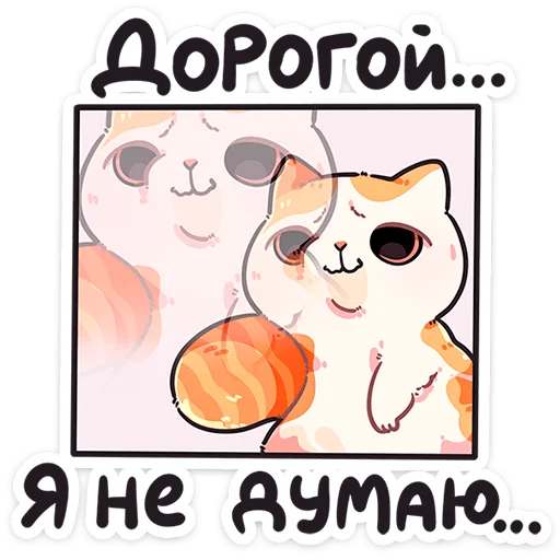 Стикер из набора @Premium_Stikers | Йогурт и Фасолька для Телеграм: Анимированные, Статические ☺️