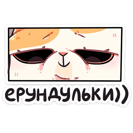 Стикер из набора @Premium_Stikers | Йогурт и Фасолька для Телеграм: Анимированные, Статические 😏