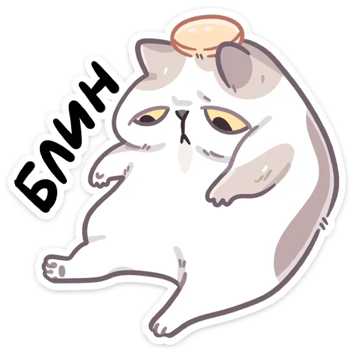 Стикер из набора Йогурт (@TgSticker) для Телеграм: Статические 😣