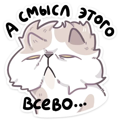 Стикер из набора Йогурт (@TgSticker) для Телеграм: Статические 😶