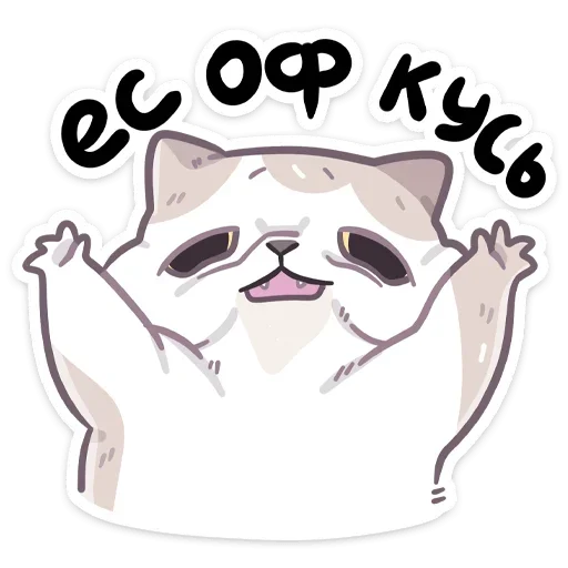Стикер из набора Йогурт (@TgSticker) для Телеграм: Статические ☺️