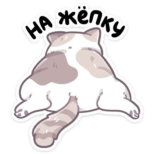 Стикер из набора Йогурт (@TgSticker) для Телеграм: Статические 🍑