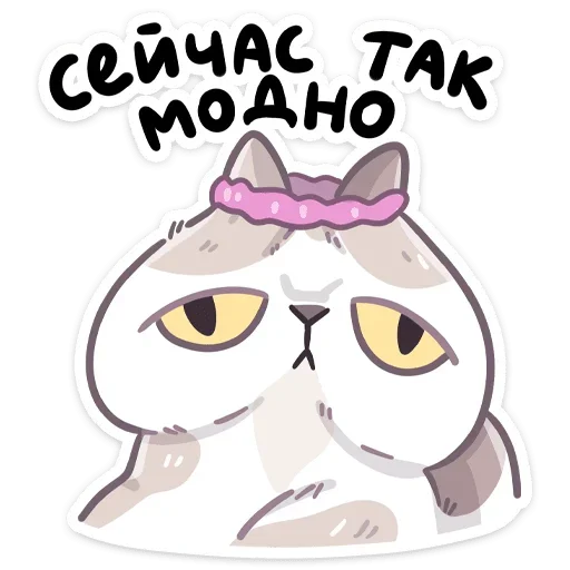 Стикер из набора Йогурт (@TgSticker) для Телеграм: Статические 🫤