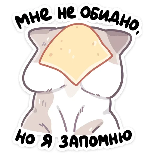 Стикер из набора Йогурт (@TgSticker) для Телеграм: Статические 😶