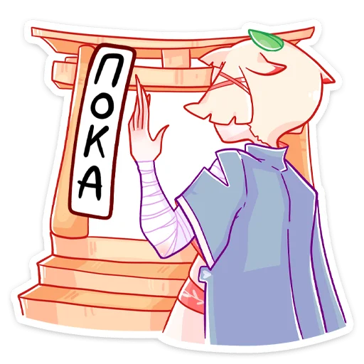 Стикер из набора Ёка :: @stickroom для Телеграм: Статические 👋