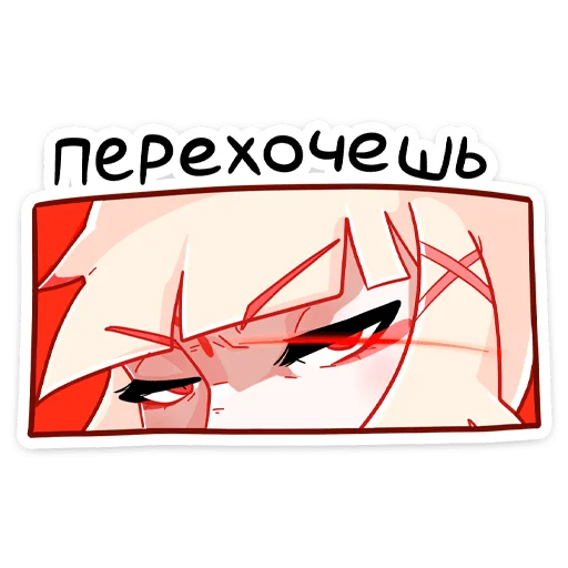 Стикер из набора Ёка :: @stickroom для Телеграм: Статические 😡