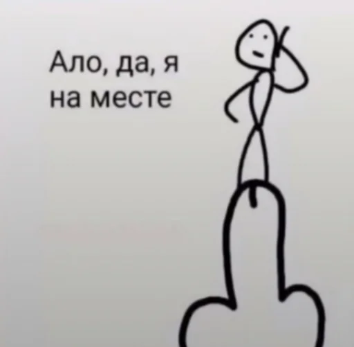 Стикер из набора иди нахер для Телеграм: Статические 😌
