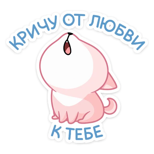 Стикер из набора Йоши и Рики | @Premium_Stikers для Телеграм: Анимированные, Статические 🐺