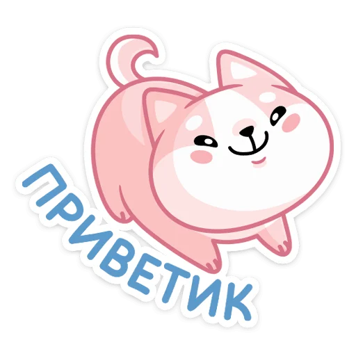 Стикер из набора Йоши и Рики | @Premium_Stikers для Телеграм: Анимированные, Статические 😏