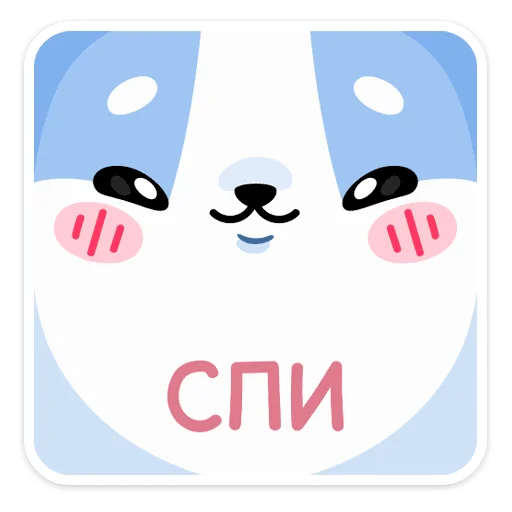 Стикер из набора Йоши и Рики | @Premium_Stikers для Телеграм: Анимированные, Статические 😌