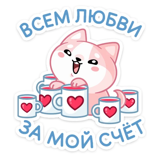 Стикер из набора Йоши и Рики | @Premium_Stikers для Телеграм: Анимированные, Статические ☕️