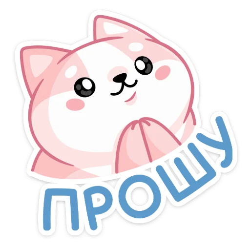 Стикер из набора Йоши и Рики | @Premium_Stikers для Телеграм: Анимированные, Статические 🙏