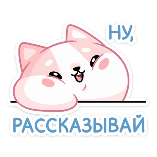 Стикер из набора Йоши и Рики | @Premium_Stikers для Телеграм: Анимированные, Статические 🫠