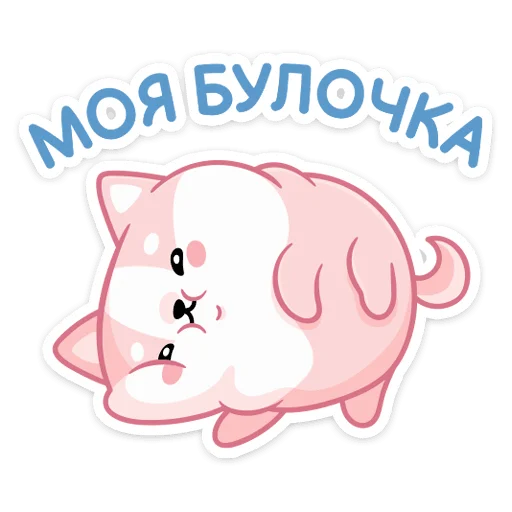 Стикер из набора Йоши и Рики | @Premium_Stikers для Телеграм: Анимированные, Статические 🫠