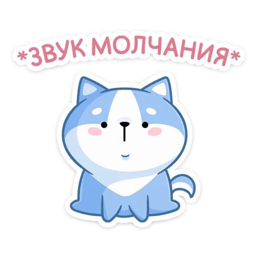 Стикер из набора Йоши и Рики | @Premium_Stikers для Телеграм: Анимированные, Статические 😐