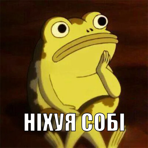 Стикерпак жаби йопта для Телеграм: Статические