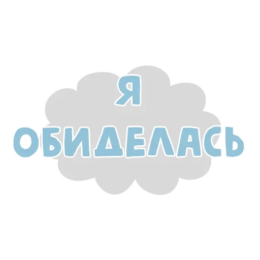 Стикерпак Thoughts @stickersb2b для Телеграм: Анимированные, Статические