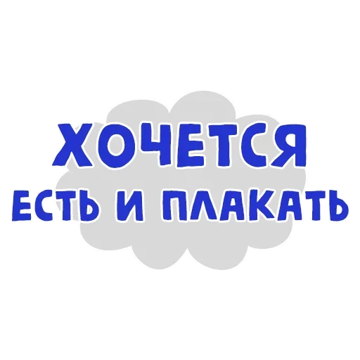 Стикер из набора Thoughts @stickersb2b для Телеграм: Анимированные, Статические 😉
