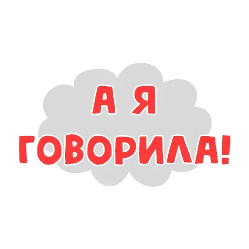 Стикер из набора Thoughts @stickersb2b для Телеграм: Анимированные, Статические 🤣
