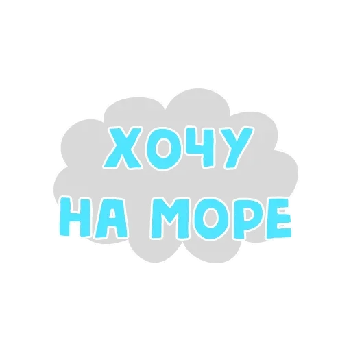Стикер из набора Thoughts @stickersb2b для Телеграм: Анимированные, Статические 🙃