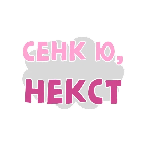 Стикер из набора Thoughts @stickersb2b для Телеграм: Анимированные, Статические 😊