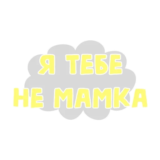 Стикер из набора Thoughts @stickersb2b для Телеграм: Анимированные, Статические 😉