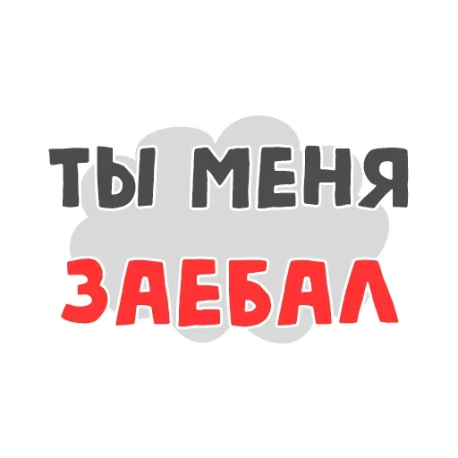 Стикер из набора Thoughts @stickersb2b для Телеграм: Анимированные, Статические 😉